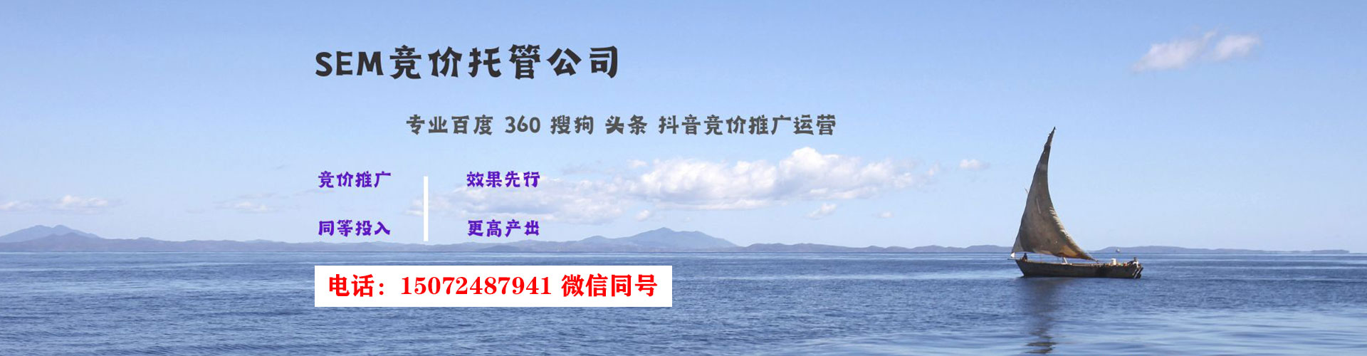 日土百度竞价运营